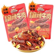 Three Squirrels Spicy Beef Sichuan Crispy Authentic Sichuan Specialty Peanut Beef Spicy Shredded Mea