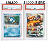 Psa10 ptcg 🔥pop 390 波加曼promo 噴火龍  pokemon Pokémon