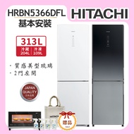 【HITACHI日立】 313L 變頻(左開)雙門冰箱 (HRBN5366DFL)/ 琉璃白