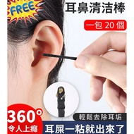 Good Things Selection🔥Disposable Sticky Ear Stick Ear Picking Tool Ear Picking Stick Ear Picking Too