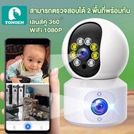 TONOEN กล้องวงจรปิด1080P 360° WiFi CCTV Camera กล้องวงจรปิดไร้สาย