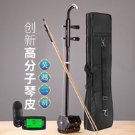 New Export Erhu Musical Instrument Polymer Artificial Synthetic Piano Leather Beginner Professional 