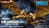 {玩具路邊攤} 代理版 BANDAI 魂商店 SHM 2019 哥吉拉 怪獸之王 王者基多拉 特別色