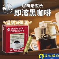 [Arrival The Next Day] Dripo Coffee Roasting Office Instant ドリ{ Ranch Powder Whole Box 2g * 30 Bars 