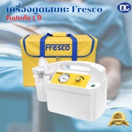 เครื่องดูดเสมหะ แรงดูดเยอะ / SUCTION ยี่ห้อ FRESCO สินค้ารับประกัน 1 ปี พร้อมกระเป๋า