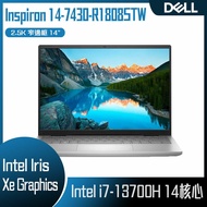 【10週年慶10%回饋】DELL 戴爾 Inspiron 14-7430-R1808STW Platinum Silver (i7-13700H/16G/512G PCIe/W11/2.5K/14) 客製化文書筆電