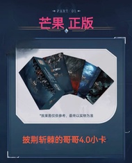 บัตรสะสม Mango TV Escape Room Big Escape 6 บัตรสะสมเล็ก แพลตฟอร์มการเล่นเกมส์ที่ไม่หยุดทำงานตลอดปี บ