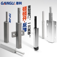 Heavy Duty Cabinet Door Rebounder Wardrobe Door Panel Built-In Push Type Rebound Push Device Drawer 