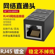 RJ45 Network Cable Straight-through Connector Butt Connector Network Double-way Head Network Butt Co