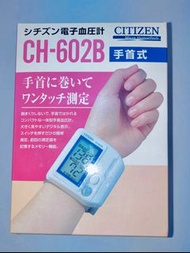 日版 Citizen 星晨 CH-602B 手腕式 自動血壓計 電子血壓計 Blood Pressure Monitor
