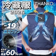 Cooling Vest 2026 極冷冷藏服 (背心) - 3L 海軍藍｜風扇背心｜風扇外套｜製冷背心｜冷風背心