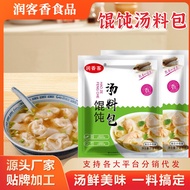 Wonton Soup Pack Breakfast Wonton Wonton Seasoning Pack Instant Noodle Egg Drop Soup Instant Food Se