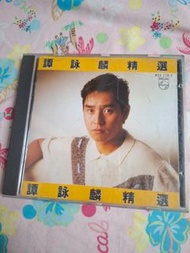 德碼銀圈 譚詠麟 譚詠麟精選  CD 1985年