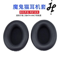 J & ATH Suitable For Audio-Technica ATH-ANC7 Earphone Sponge Cover ANC9 ANC27 Earmuffs Ear Cushion L