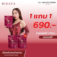 รวมโปรริษยาไฟเบอร์ ส่งฟรี ริษยา ดับเบิ้ลเอส กิ๊ก สุวัจนี RISAYA SS+RISAYA FIBER ตัวช่วยเปลี่ยนหุ่นพั