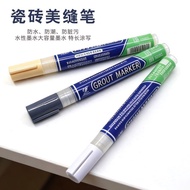 Beautiful Joint Pen Tile Repair Floor Tile Special Joint Repair Joint Repair Waterproof Color Change