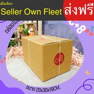 Postal Box Size C+8 20 30 19 Cm. Parcel Pack Of 20 3 Layers Thick Lot 3217 Excellent Quality Value