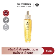 Guerlain Abeille Royale Youth Watery Oil Serum พรีเซรั่มน้ำผึ้งสูตรใหม่ 2025 ผิวฉ่ำวาว เด้งอิ่มฟู
