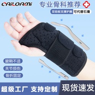 Wrist Holder Wrist Guard Tendon Sheath Joint Support Sheath Wrist Strap Male Wrist Guard Hand Guard Female Protective Ge