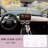 ป้ายป้องกันกรอบกระจกมองหลัง AION UT สำหรับตกแต่งภายในรถยนต์ ปกป้องกระจกมองหลังที่ปรับแต่ง