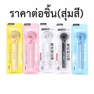 ลิขวิดเทป เทปลบคำผิด ลบปากกา รุ่นT-9189 แท่งสวย เท่ๆ กว้าง5มม. ลบคำผิด (ราคาต่อชิ้น/สุ่มสี) #ยางลบ#ล