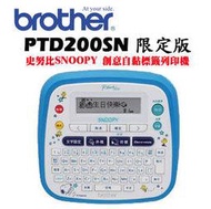 Brother 限定版 PT-D200SN 史努比 SNOOPY 創意自黏標籤列印機 標籤機