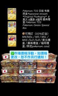 *有門市* 現貨 日版 有膜原盒*japanese version *Original Packaging*  #東北 #廣島 #福岡 慶典禮盒 Pokemon TCG Pokemon Center 