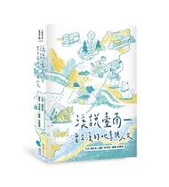 溪說臺南：曾文溪的地景與人文