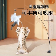 Cat Toy Strong Suction Cup Cat Teasing Stick Suction Cup Cat Teasing Stick Retractable Cat Teasing S
