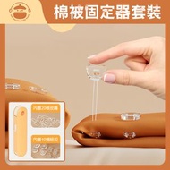 UM - 棉被固定器套裝【內含20根皮繩+40個紐扣】- 被套釘|棉被防滑固定器|隱形安全固定神器