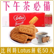 < Chara Micro Department Store > Belgium Lotus Crepes Coffee Afternoon Tea Caramel Cake Shortbread C