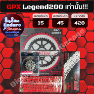 ชุดสเตอร์ โซ่ข้อหนา ไม่มี X-Ring ไม่มี O-Ring [ GPX Legend150 ดั้มหลัง/GPX Legend200 ล้อแม็ก / Keewa