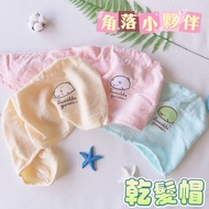 Corner Friends Embroidered Towel Hair Made In Taiwan Drying Cap Head Creature [Orange Light Shop]
