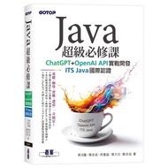 Java Super Compulsory Course: ChatGPT+OpenAI API Practical Development, ITS International Certificat