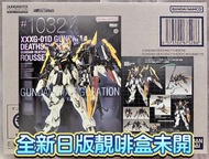 有貨💯全新日版啡盒未開一盒💯GUNDAM FIX FIGURATION METAL COMPOSITE GUNDAM DEATHSCYTHE HELL (EW) Bandai Metal Build 
