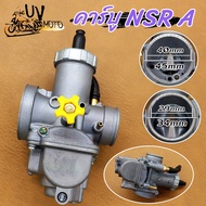 คาร์บู NSRKR150/PWK 28 30 34mm คาร์บูเรเตอร์ งานอย่างดี จูนนิ่ง จูนง่าย