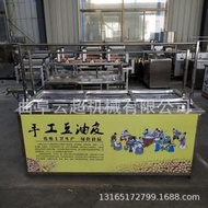 手工蒸汽油皮機 豆製品豆腐機 豆腐皮機 不鏽鋼環保衛生