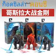 โมเดลหุ่นเคลื่อนไหวได้จากภาพยนตร์ Godzilla VS คิงคองสามารถเคลื่อนย้ายได้ของเล่น neca Movie shm Monst