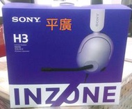 平廣 送袋 公司貨 SONY INZONE H3 電競耳機 耳機麥克風 USB接頭 MDR-G300 音效