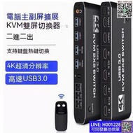 HDTV切換器 HDMI切換器 音頻分離器 HDMI分配器 HDMI4k60hz高清kvm切換器2進2出