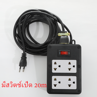 ปลั๊กสนามกันน้ำ 3000W ปลั๊กพ่วง 4 ช่อง สายไฟ VCT 2x4mm² แข็งแรง ทนทาน เลือกได้ 5M/10M/15M/20M สำหรับ