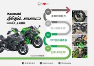 『敏傑康妮』Kawasaki Ninja650 2023 小改款 入門款紅牌檔車 銷售第一名!!可全額貸 月繳54XX