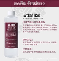 Dr.Tank Nitrifying Bacteria Algaecide Enzyme Water Quality Stabilizer Liquid Fertilizer Iron Fertili