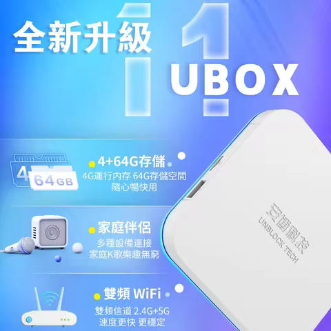 [My]2025 New Arrival UBOX11 PRO MAX 4GB 64GB UNBLOCK TECH Android 12 Internet TV Set-top BoxTV BOX