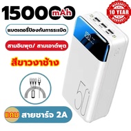 perimom เพาเวอร์แบงค์ พาเวอร์ แบงค 150000mAh แบตสํารองชาร์จเร็วมีสาย เพาวเวอร์แบงค์ ความพอร์ต ใช้ได้กับทุกรุ่นทุกยี่ห้อ การชาจุสูง