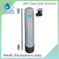 Star Pure FRP Tank สีเทา เครื่องกรองน้ำใช้ ถังกรองไฟเบอร์กลาส ขนาด 12x52 นิ้ว