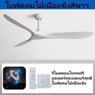 60 Inch 70 Solid Wood Ceiling Fan Bedroom Living Room Balcony Remote Control Wall Switch