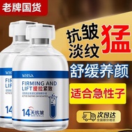 Wattiela Remove Fine Lines Nasolabial Lines Fading Head Lines Fading Wrinkles Moisturizing Toner 25.