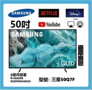 50吋 4K SMART TV 三星50Q7F 智能電視