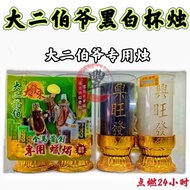 Uncle Black White Cup Candles Premium Pure Wax Black White Bucket Candles Farewell Uncle Uncle Speci